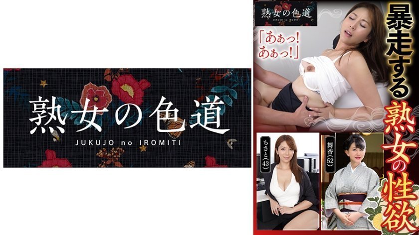 753JIM-014 饥渴美熟女性欲暴走 人妻出轨疯狂榨汁实录